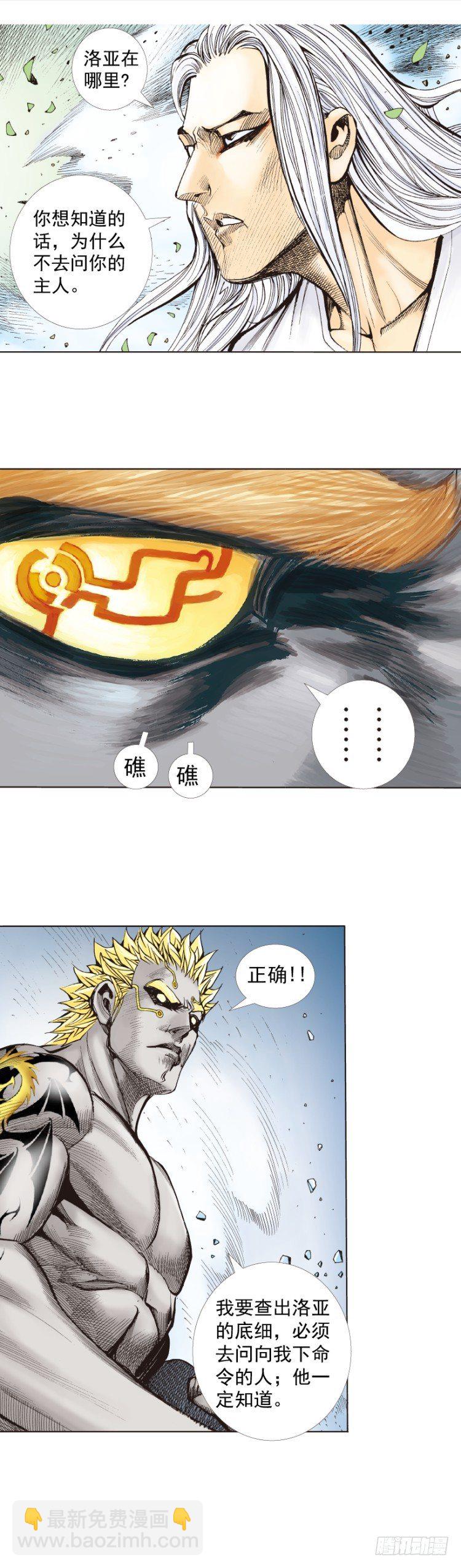 第252话：战斗机器的意志-第252话