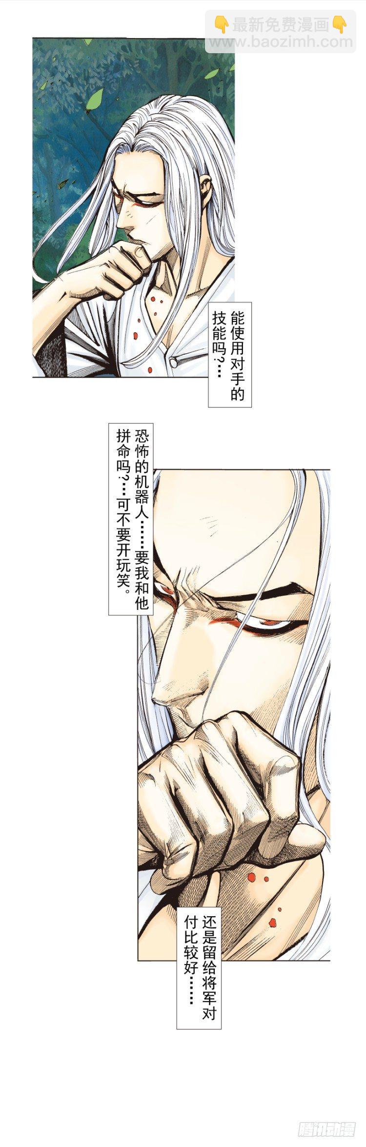 第252话：战斗机器的意志-第252话