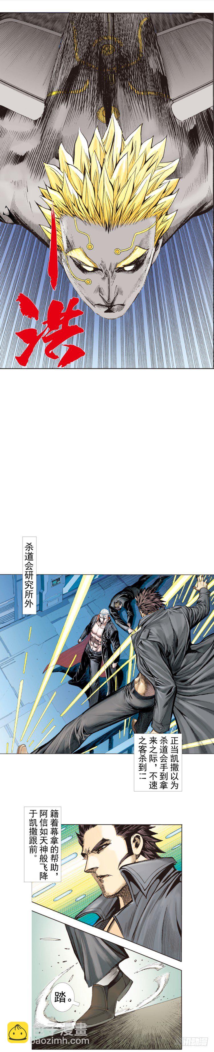 第252话：战斗机器的意志-第252话