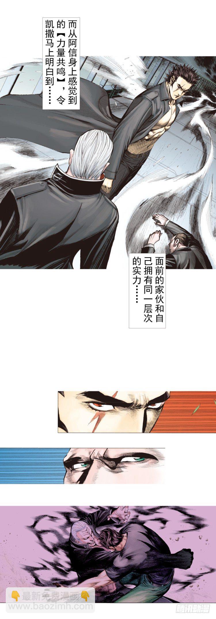 第252话：战斗机器的意志-第252话
