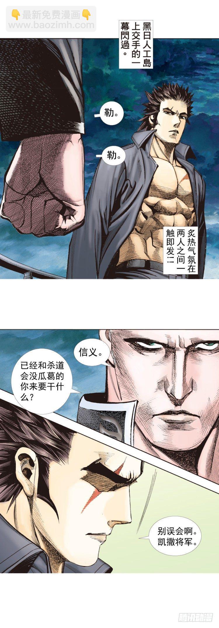 第252话：战斗机器的意志-第252话