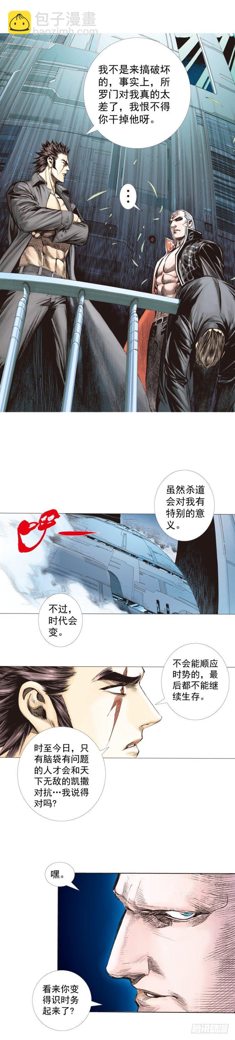 第252话：战斗机器的意志-第252话