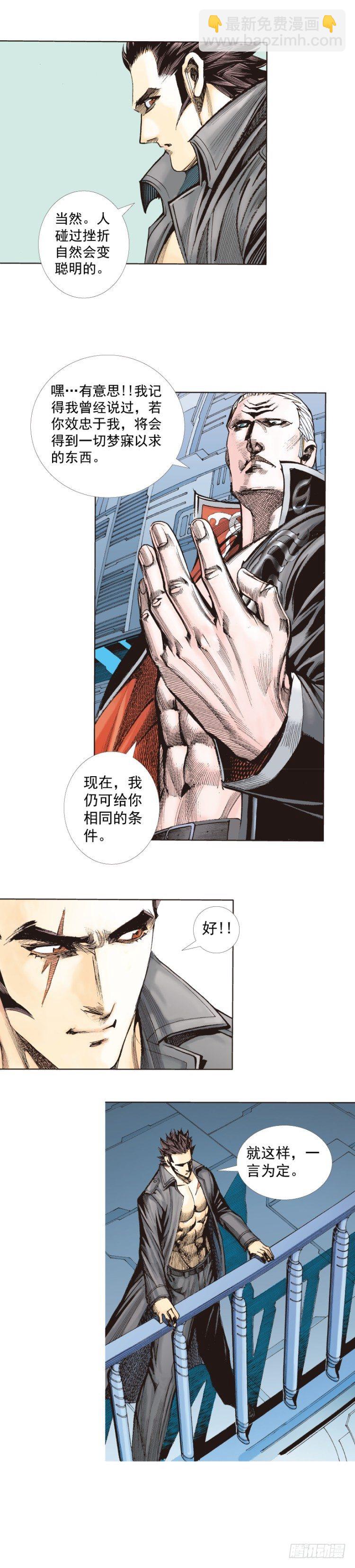 第252话：战斗机器的意志-第252话