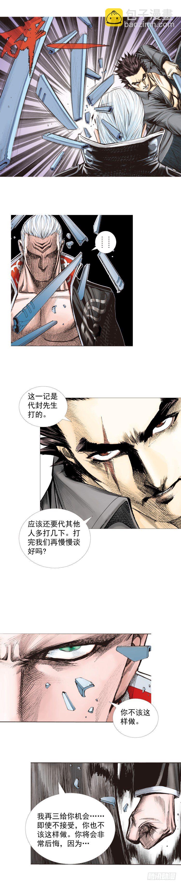 第252话：战斗机器的意志-第252话