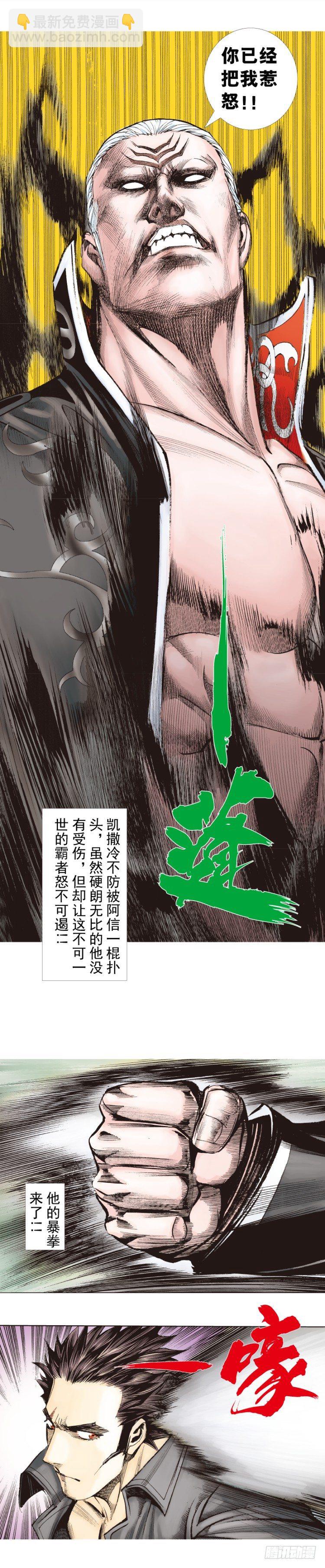 第252话：战斗机器的意志-第252话