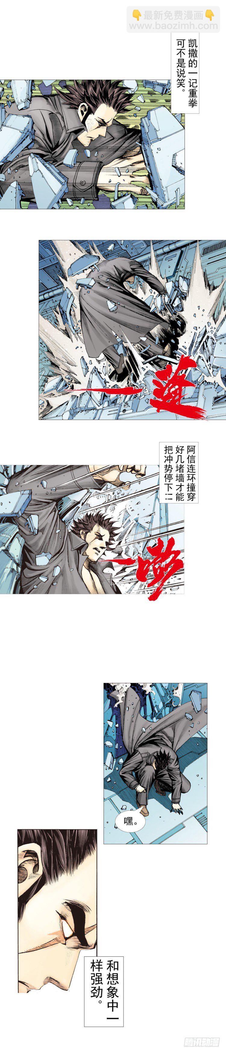 第252话：战斗机器的意志-第252话