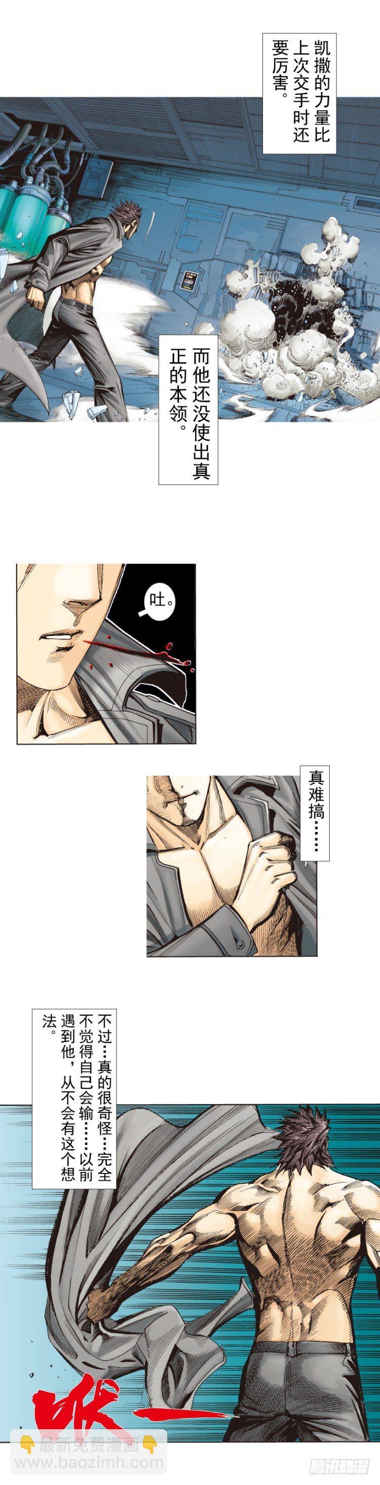 第252话：战斗机器的意志-第252话