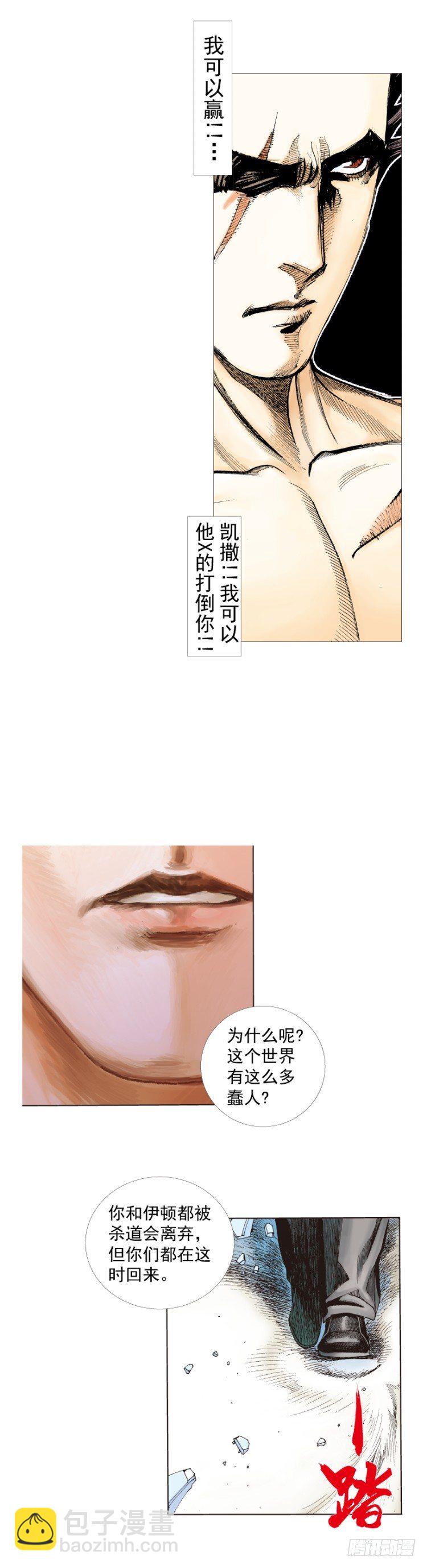 第252话：战斗机器的意志-第252话