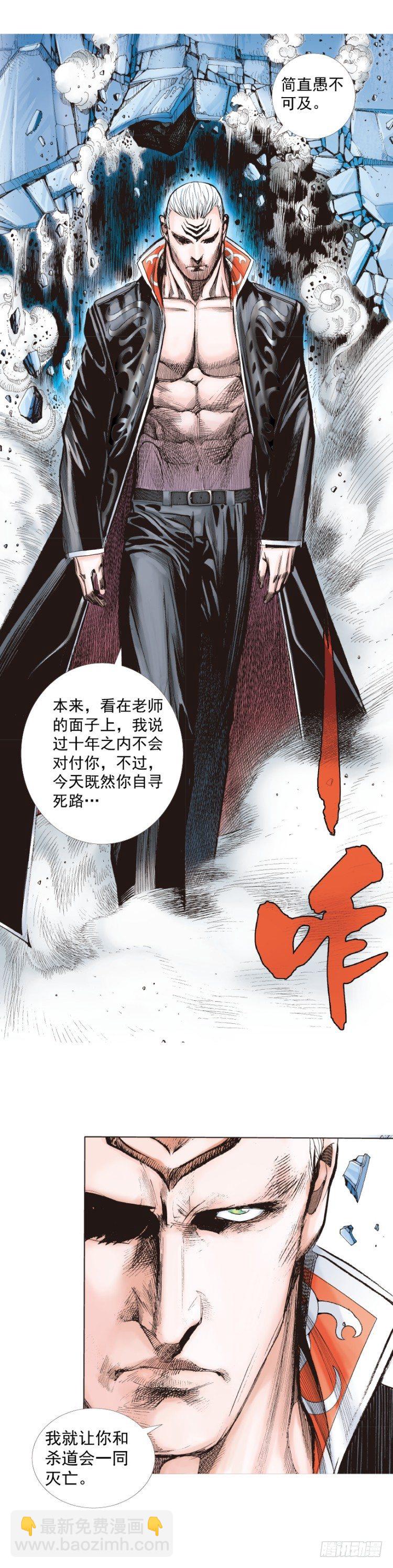 第252话：战斗机器的意志-第252话