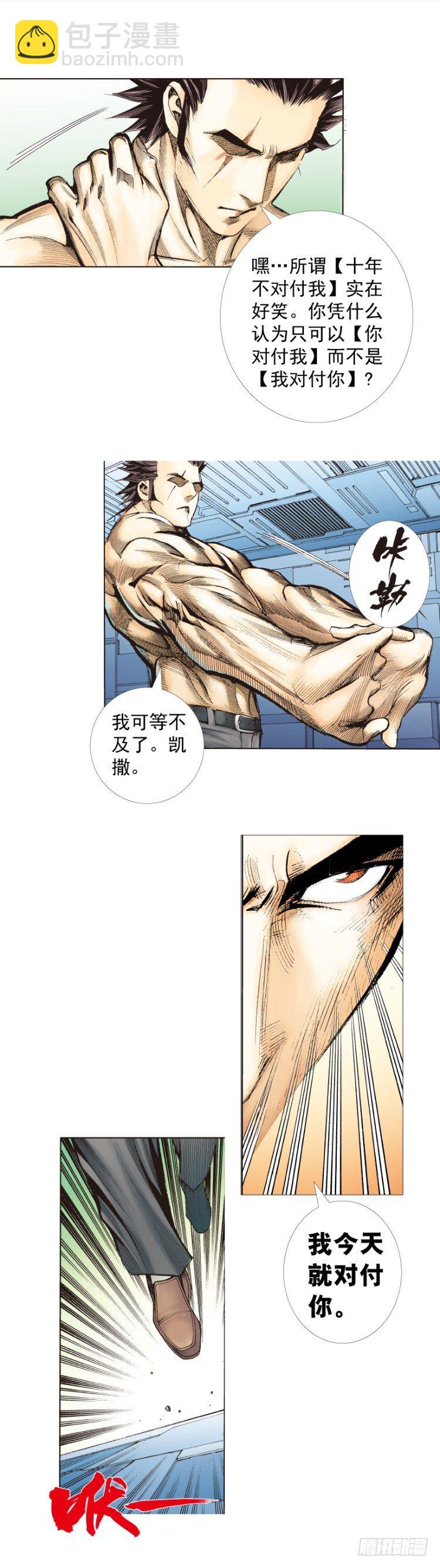 第252话：战斗机器的意志-第252话