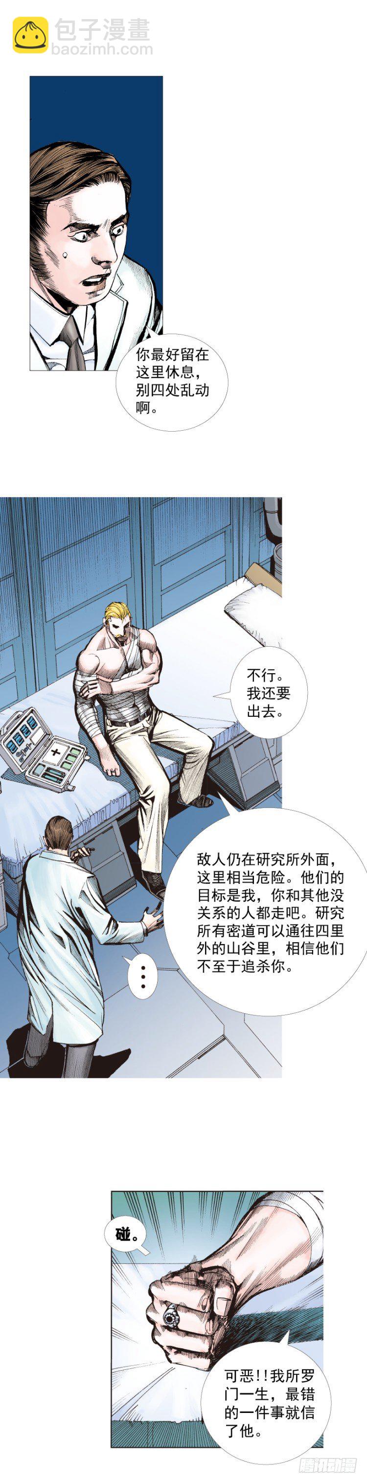 第252话：战斗机器的意志-第252话