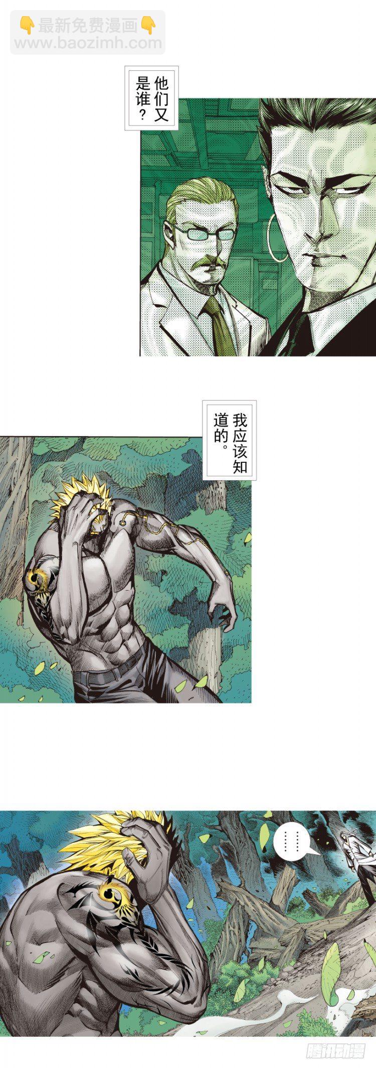 第252话：战斗机器的意志-第252话