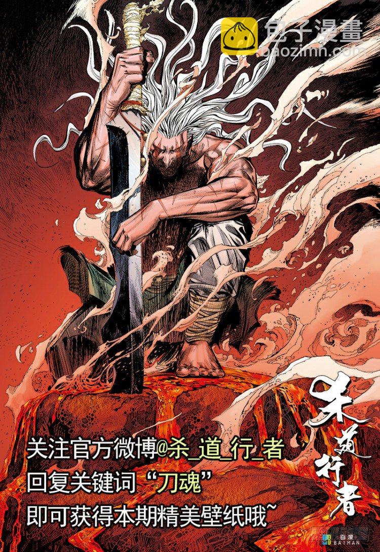 第252话：战斗机器的意志-第252话
