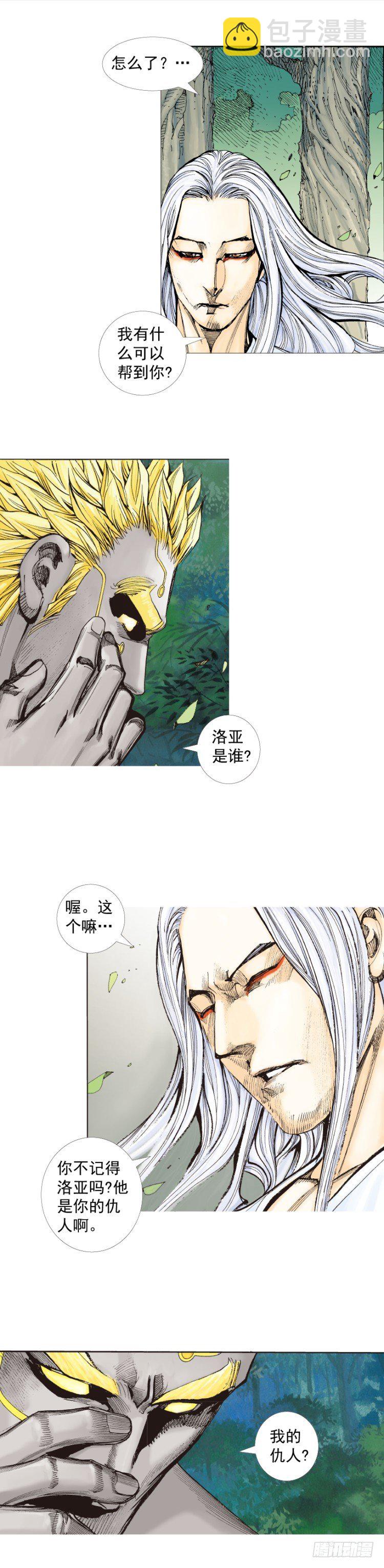 第252话：战斗机器的意志-第252话