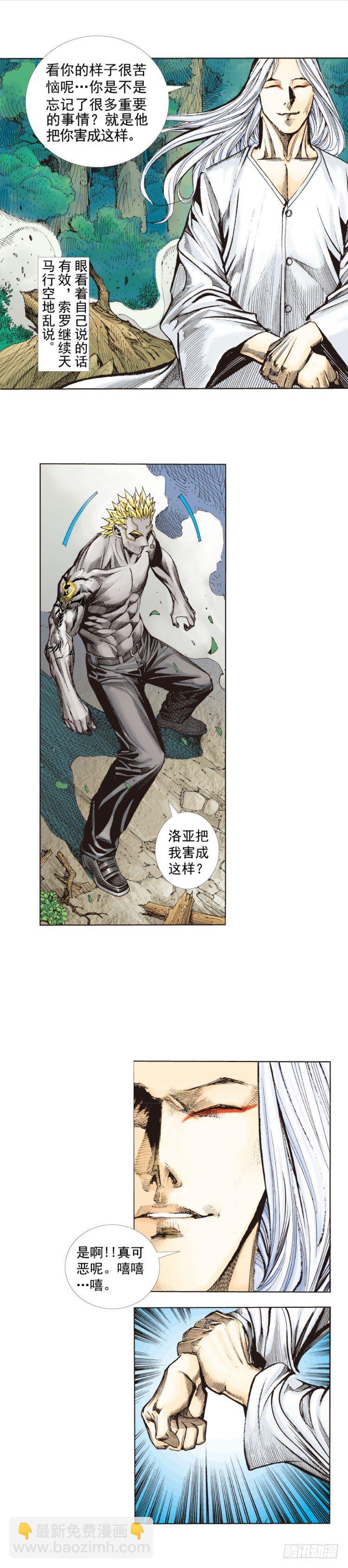 第252话：战斗机器的意志-第252话
