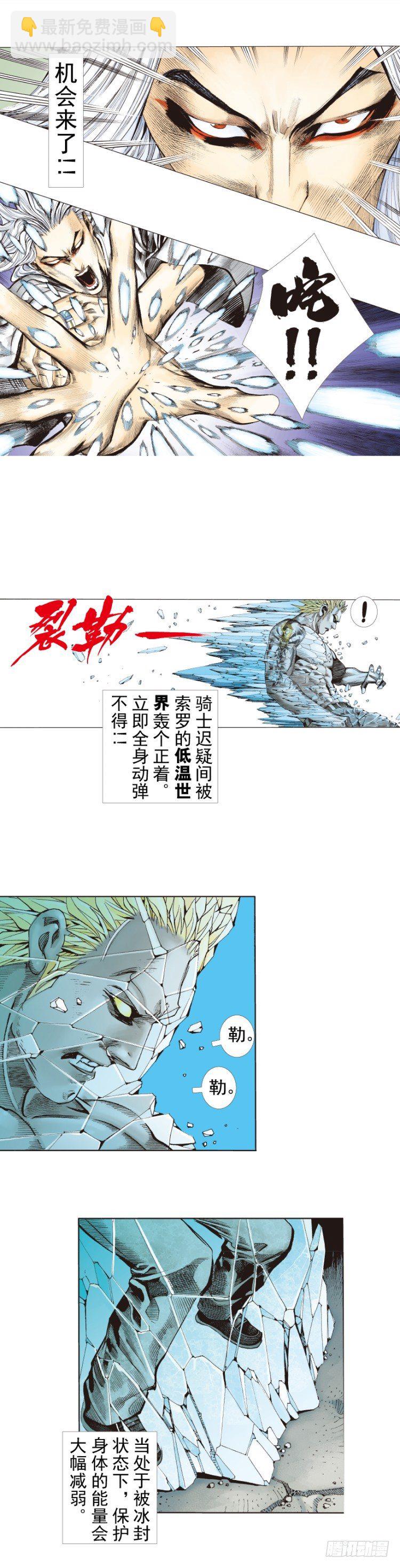 第252话：战斗机器的意志-第252话