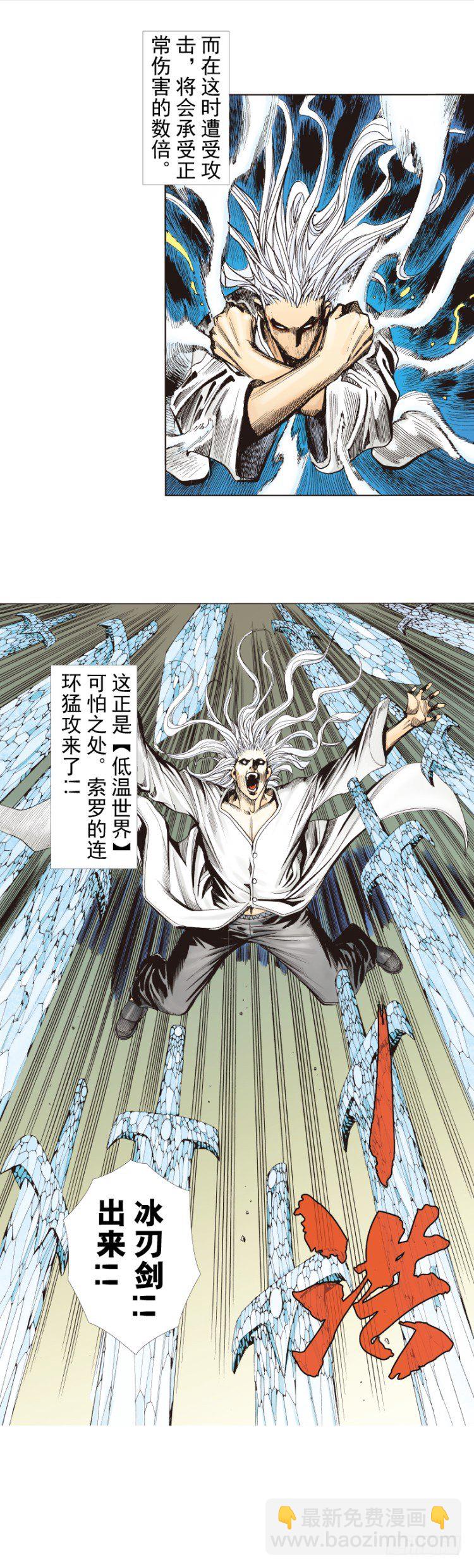 第252话：战斗机器的意志-第252话