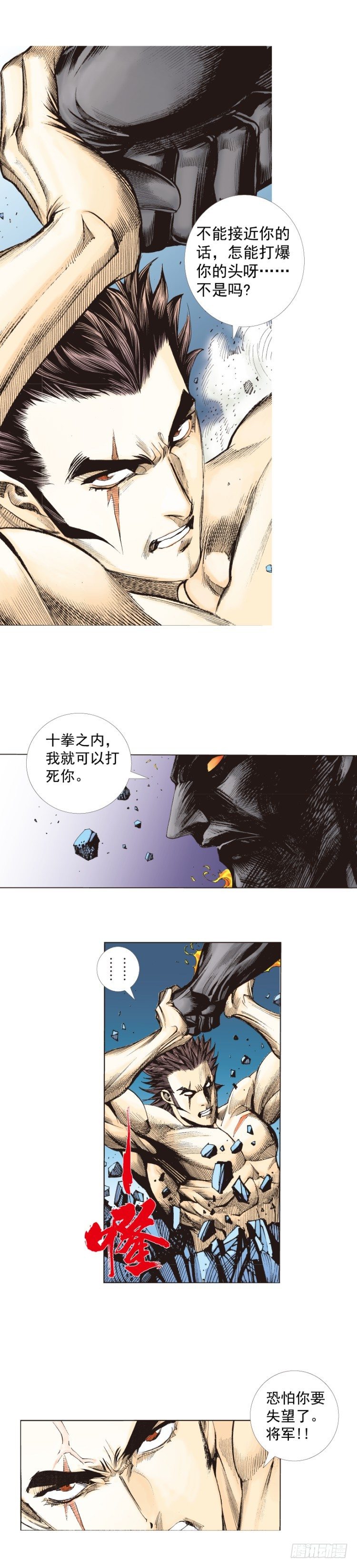 第254话：凯撒的杀招-第254话