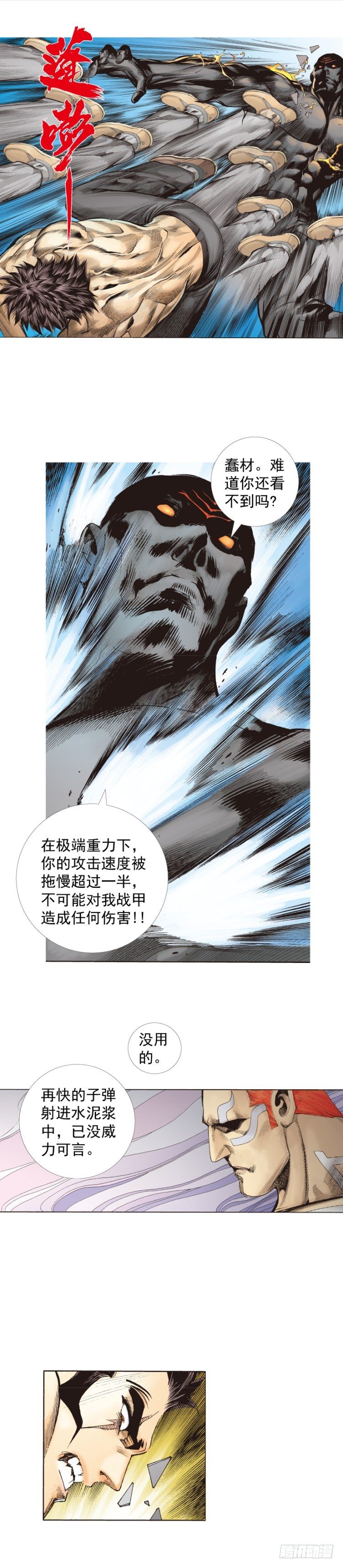 第254话：凯撒的杀招-第254话