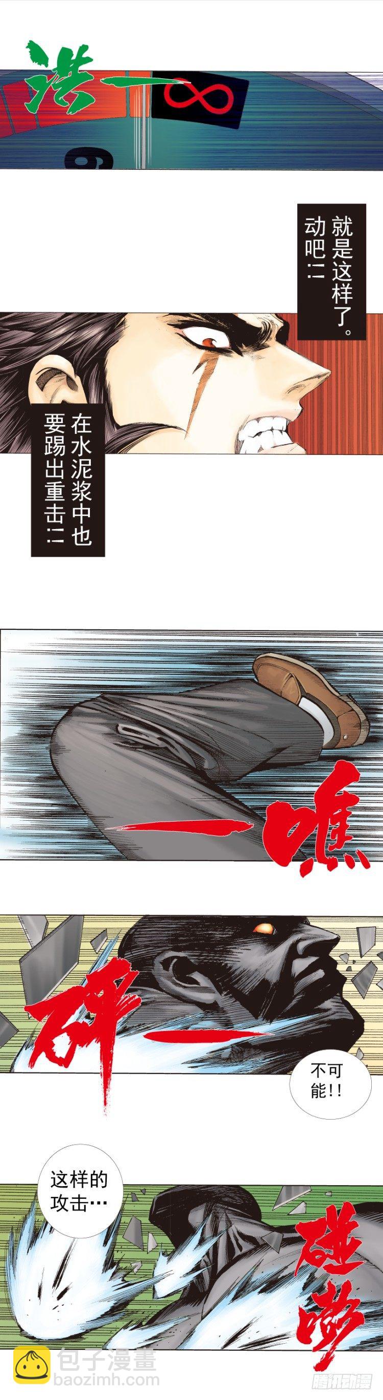 第254话：凯撒的杀招-第254话