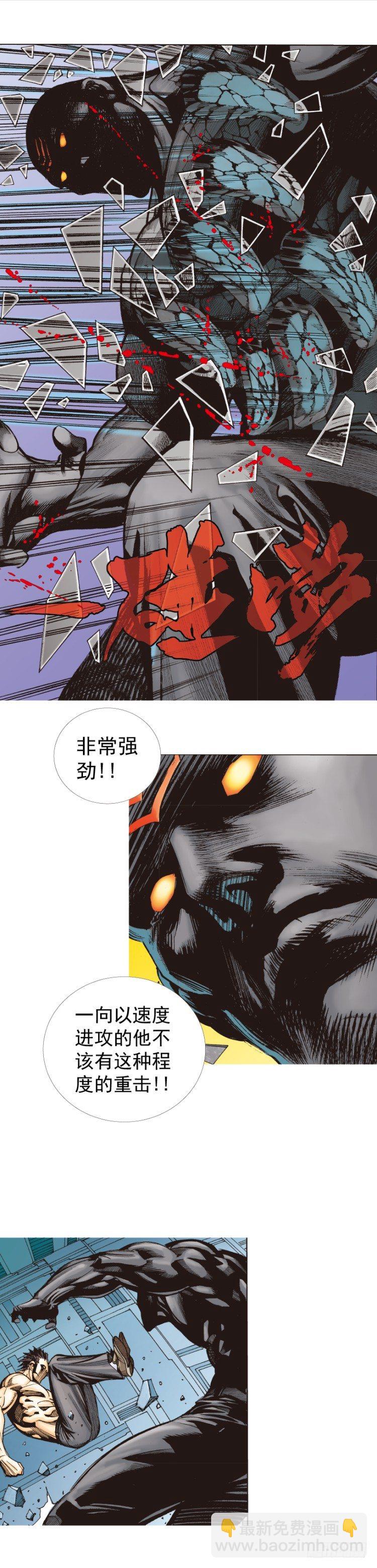 第254话：凯撒的杀招-第254话