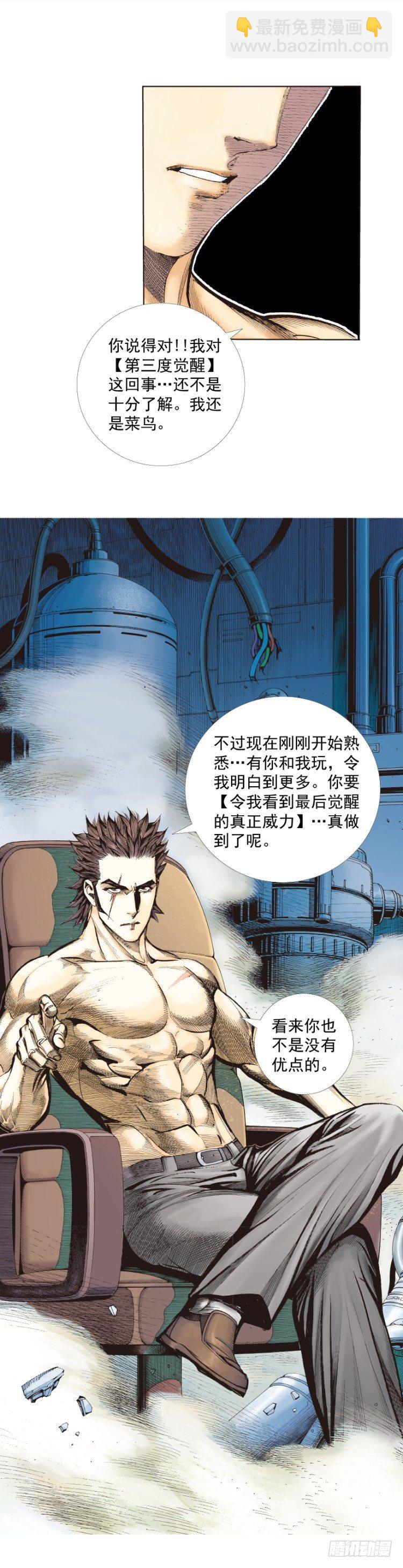 第254话：凯撒的杀招-第254话