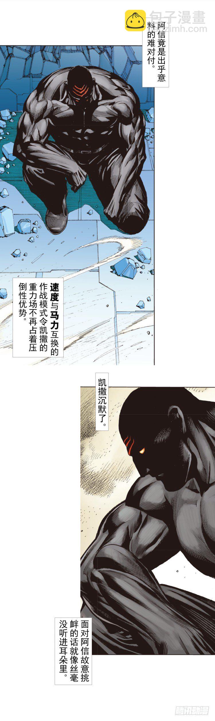第254话：凯撒的杀招-第254话