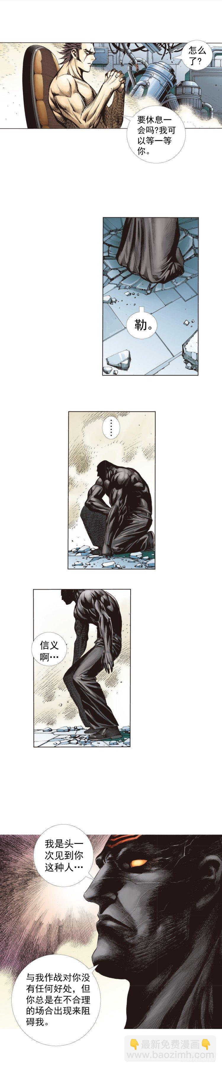 第254话：凯撒的杀招-第254话