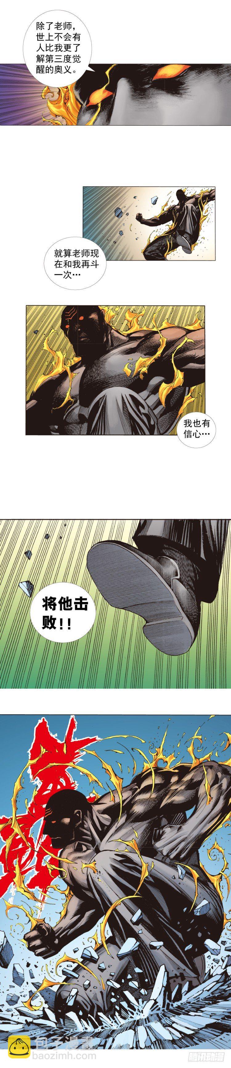 第254话：凯撒的杀招-第254话