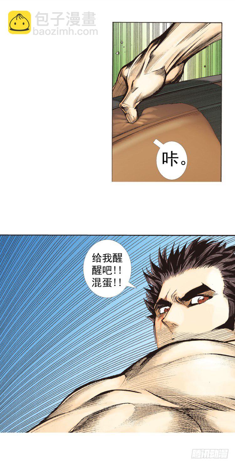 第254话：凯撒的杀招-第254话