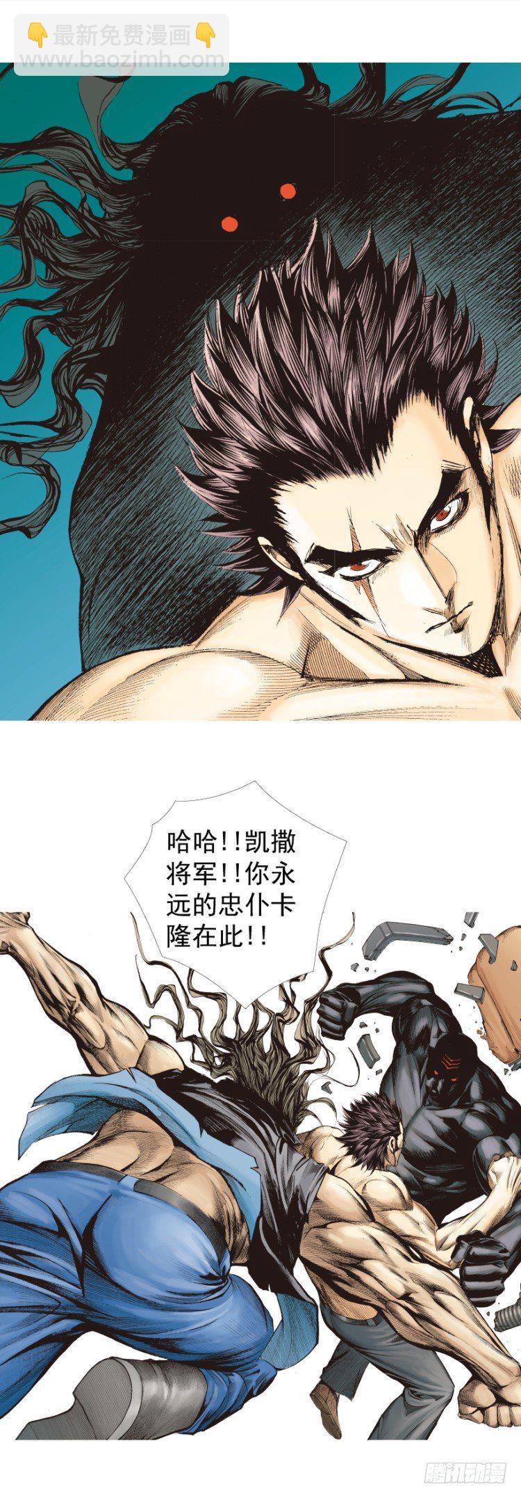 第254话：凯撒的杀招-第254话