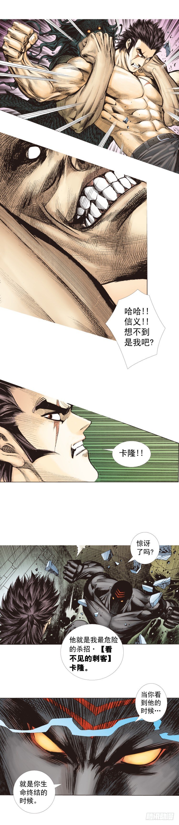 第254话：凯撒的杀招-第254话
