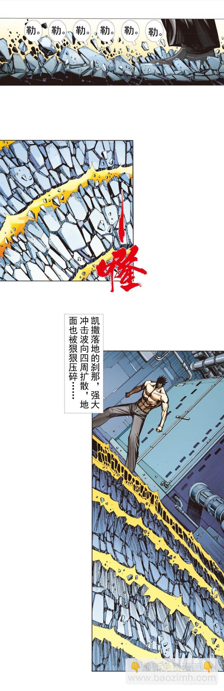 第254话：凯撒的杀招-第254话