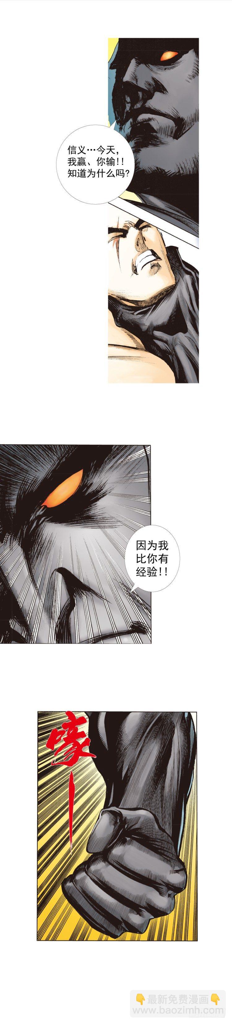 第254话：凯撒的杀招-第254话