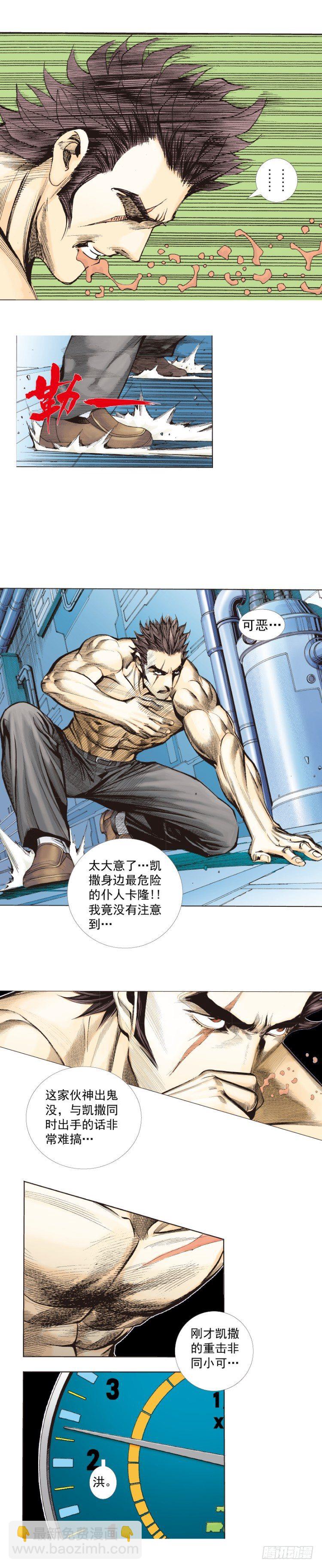 第254话：凯撒的杀招-第254话