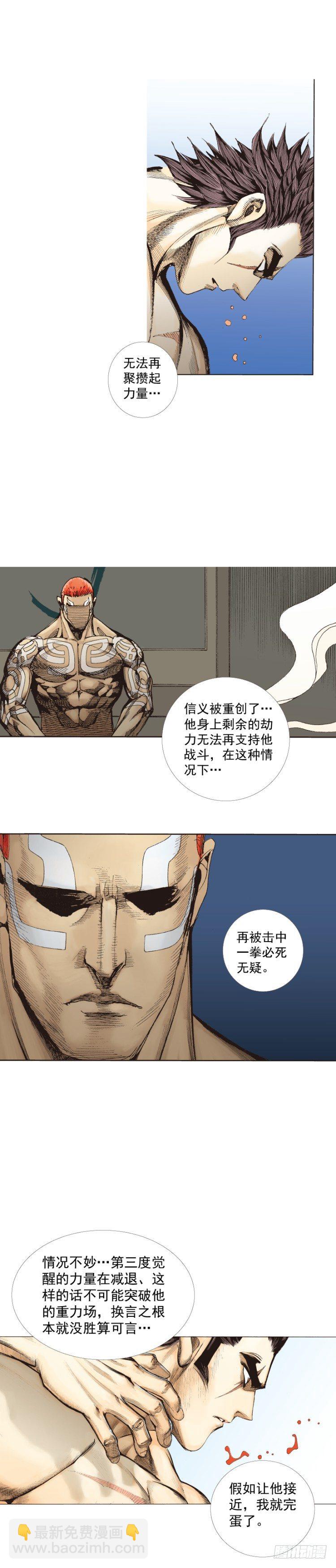 第254话：凯撒的杀招-第254话