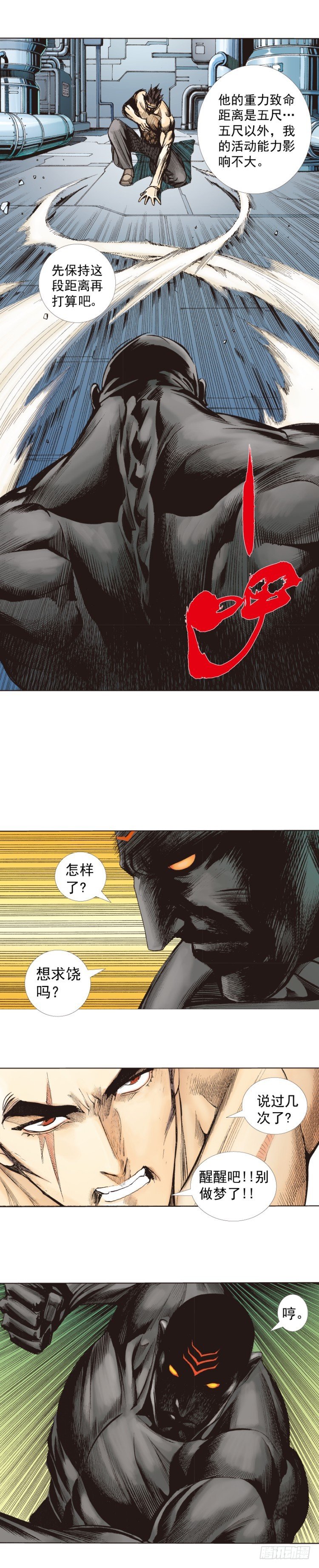 第254话：凯撒的杀招-第254话