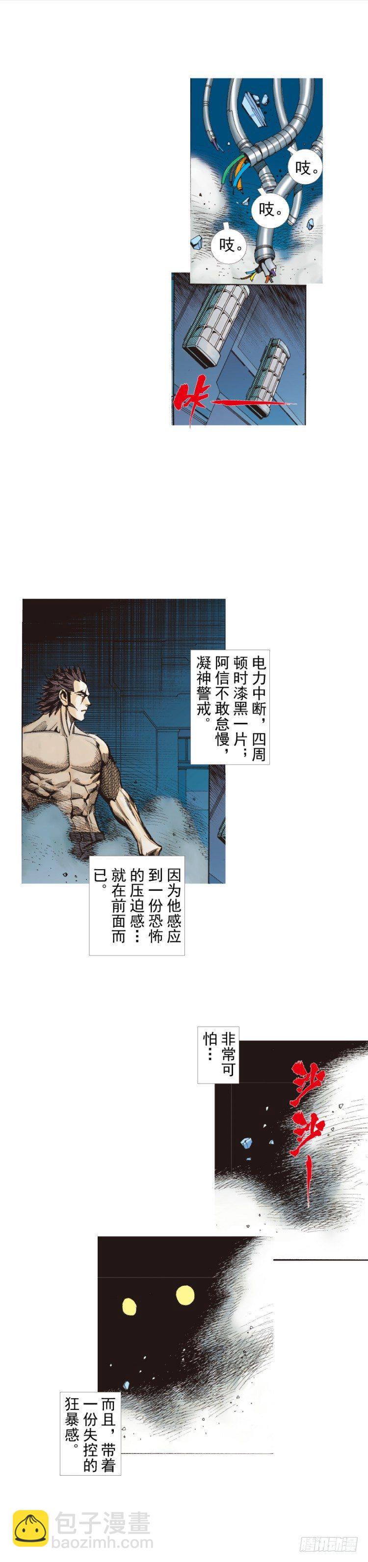 第254话：凯撒的杀招-第254话