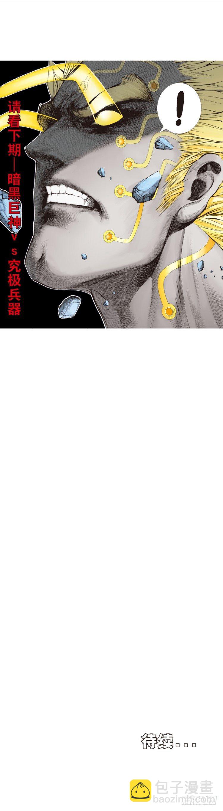 第254话：凯撒的杀招-第254话