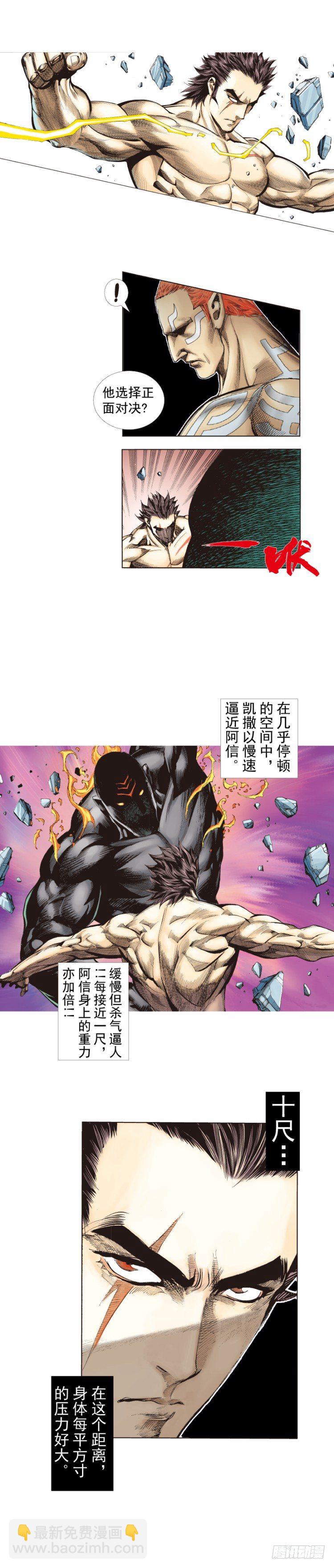 第254话：凯撒的杀招-第254话