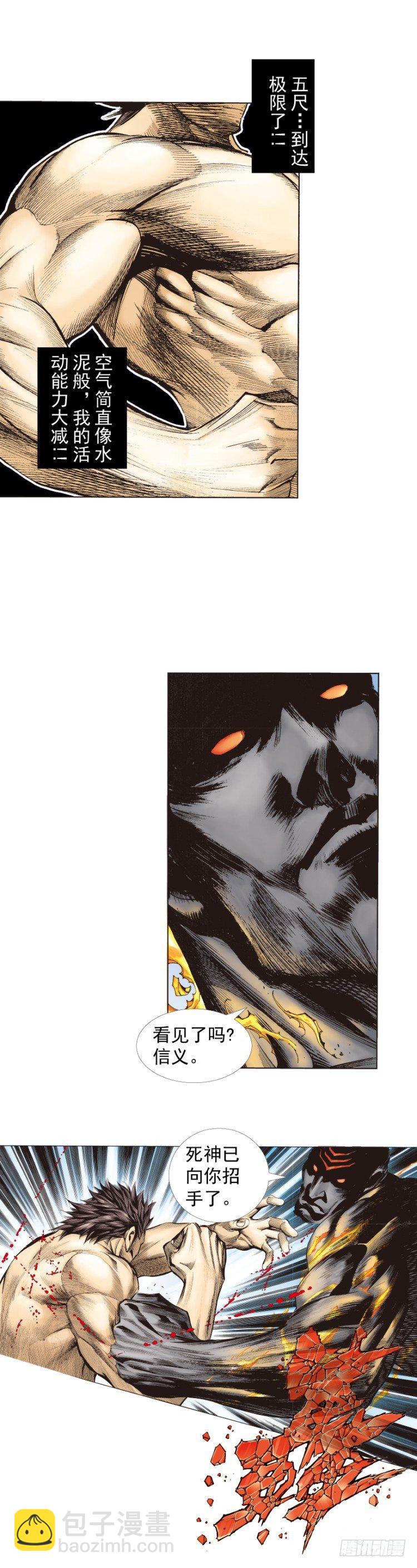 第254话：凯撒的杀招-第254话