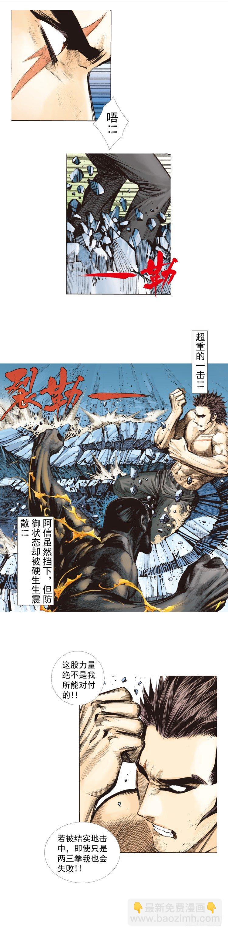 第254话：凯撒的杀招-第254话