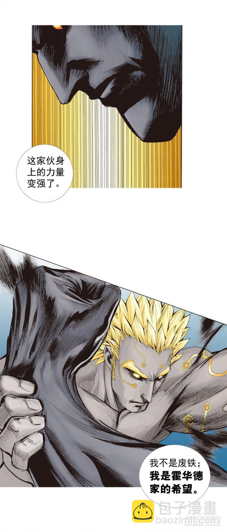 第256话：不败的霸者(1/2)-第256话