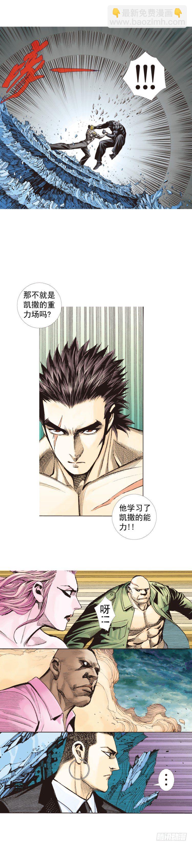 第256话：不败的霸者(1/2)-第256话