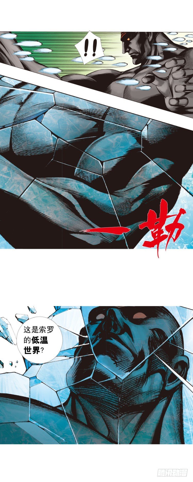 第256话：不败的霸者(1/2)-第256话