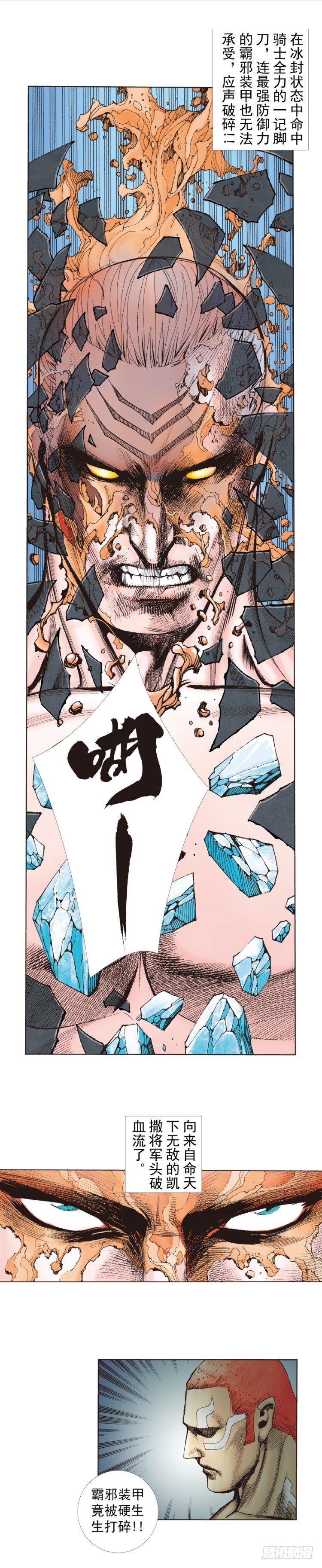 第256话：不败的霸者(1/2)-第256话