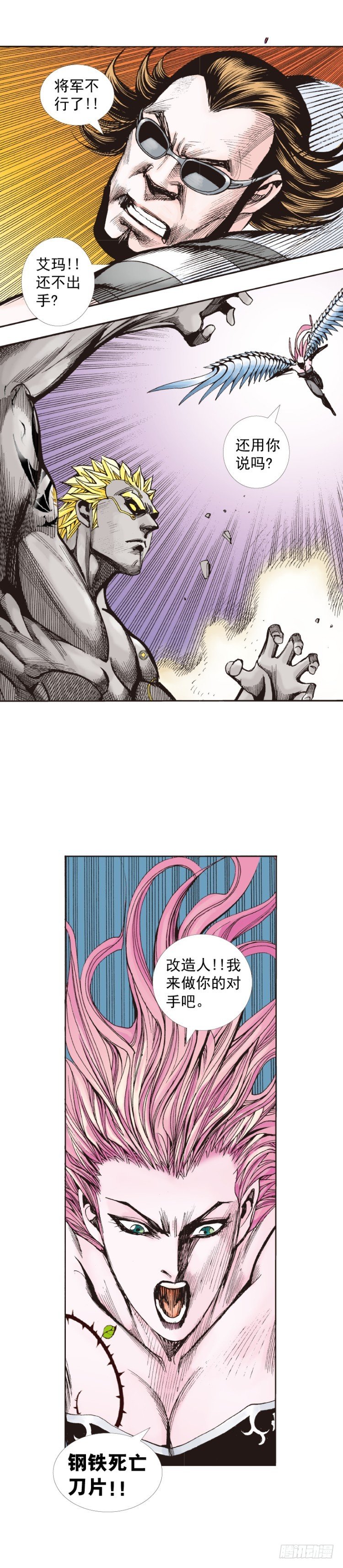 第256话：不败的霸者(1/2)-第256话