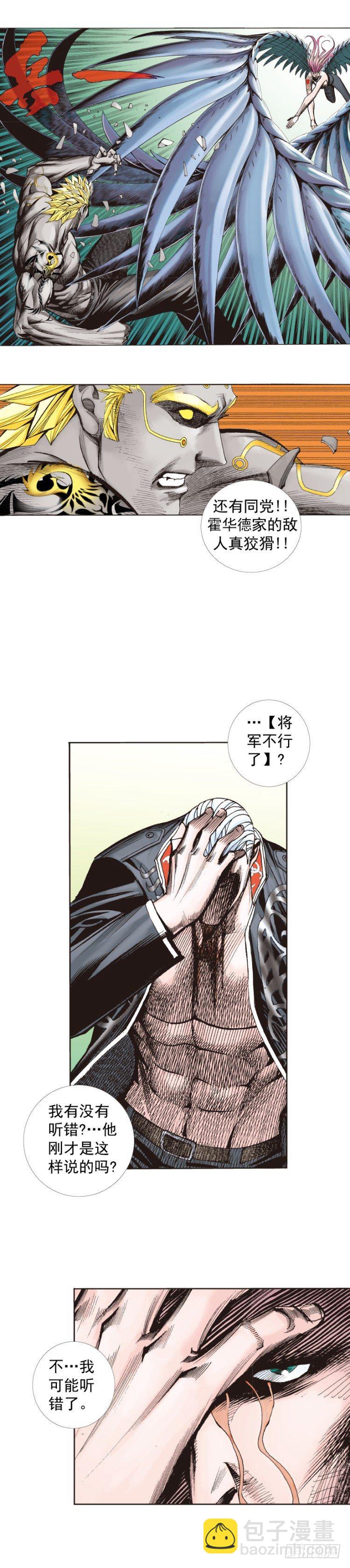 第256话：不败的霸者(1/2)-第256话