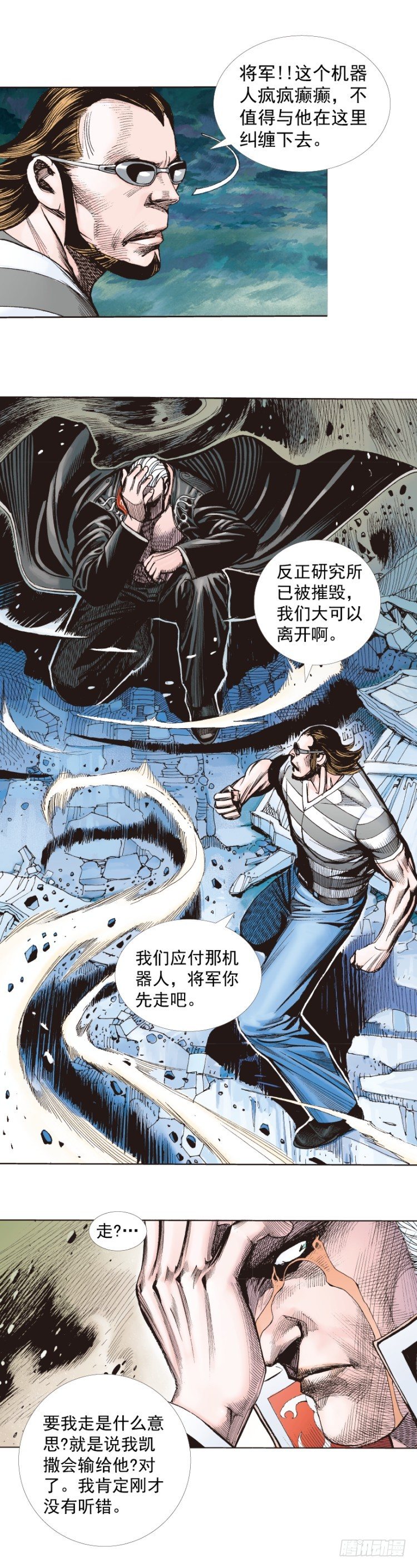 第256话：不败的霸者(1/2)-第256话