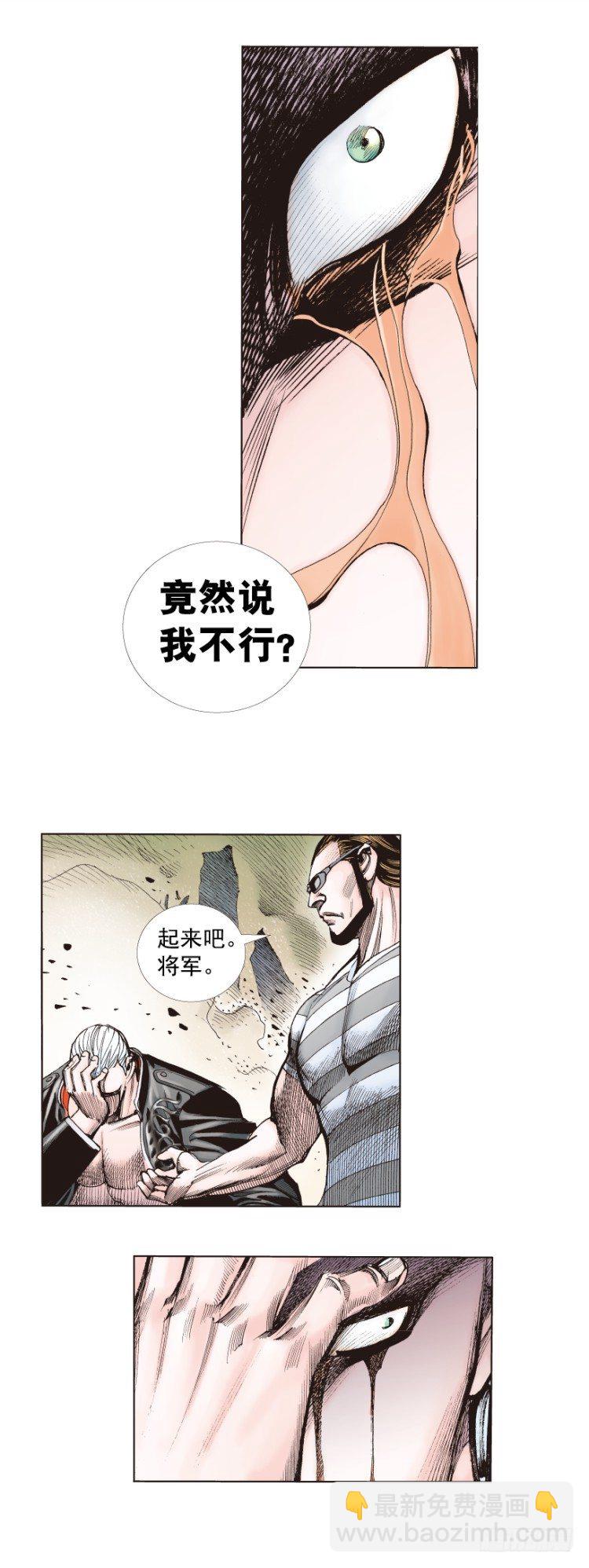 第256话：不败的霸者(1/2)-第256话